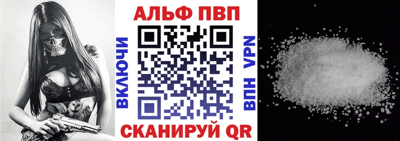 A-PVP Соль Протвино
