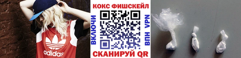 КОКАИН Fish Scale Протвино
