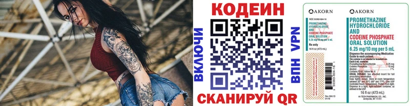 Кодеиновый сироп Lean Purple Drank  Протвино 