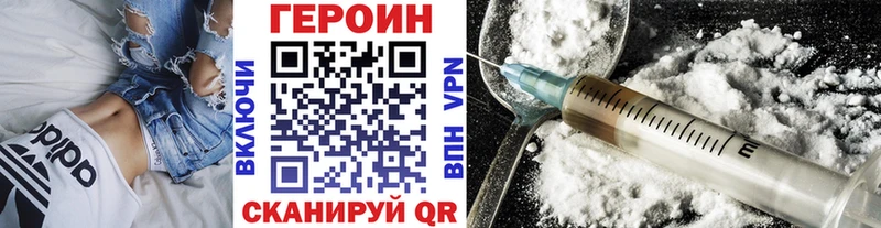 Героин афганец  что такое наркотик  MEGA зеркало  Протвино 