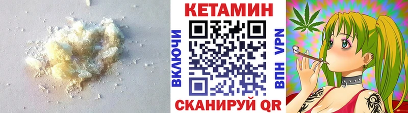 купить   Протвино  Кетамин VHQ 