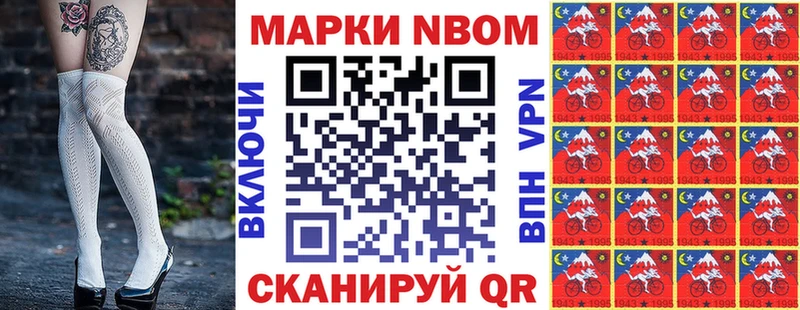 Марки N-bome 1,5мг  Протвино 
